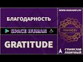 Благодарность Случай в магазине Станислав Лозичный