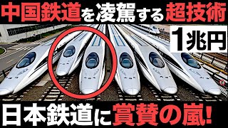 【超朗報】中国とは次元が違う！インドで日本の「鉄道技術」が賞賛の嵐！【70兆円】