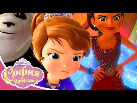 София Прекрасная - Серия 16 Сезон 4 - Соколиный глаз | Мультфильм Disney