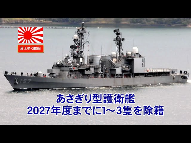 あさゆき型護衛艦4隻セット J47 あきづき型護衛艦 DD-161 あきづき(初代) | ピットロード