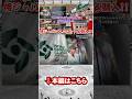 WBCオフィシャルストアに転売ヤー⁉ #プロ野球  #wbc  #侍ジャパン