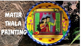 Matir Thala Painting/Matir Thala Design/Clay Pot Painting Idea