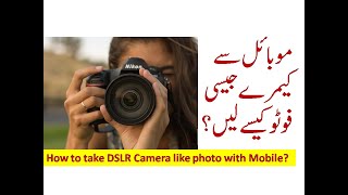 DSLR Camera like photo with Smartphone | Blur background photo capture in any android mobile screenshot 5