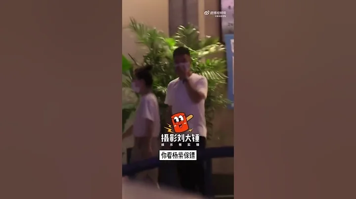 楊紫和保鏢出門，保鏢一眼發現了狗仔，立即向楊紫彙報，楊紫眼神立馬向狗仔飄過來了！Yangzi. Dương Tử - 天天要聞