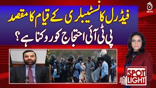 Is Federal Constabulary Formed to Block PTI&rsquo;s Protest? | Big Statement | Breaking News