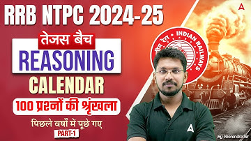 RRB NTPC 2024-25 | Reasoning Calendar For RRB NTPC |RRB NTPC Reasoning Class | Veerendra Singh