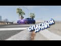 ОПАСНЫЙ ДРИФТ (BeamNG Drive)