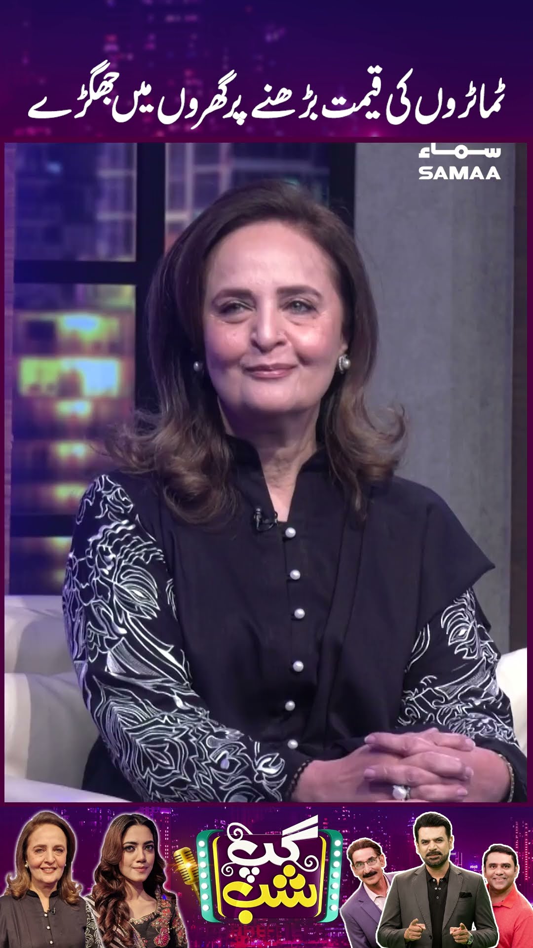 Hina Khawaja Bayat | SAMAA TV