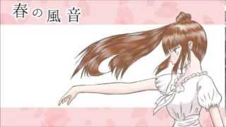 【さとうささら】 春の風音 【オリジナル曲】
