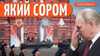 🔴 ПРОВАЛЬНИЙ ПАРАД 