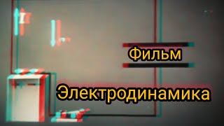картинка: Фильм 