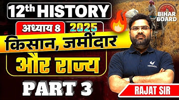 Class 12th History Chapter 8 Bihar Board | किसान जमींदार और राज्य Part 3 Class 12 | Rajat Sir
