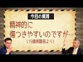 正体