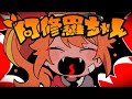 阿修羅ちゃん / Ado(cover)【花丸はれる】
