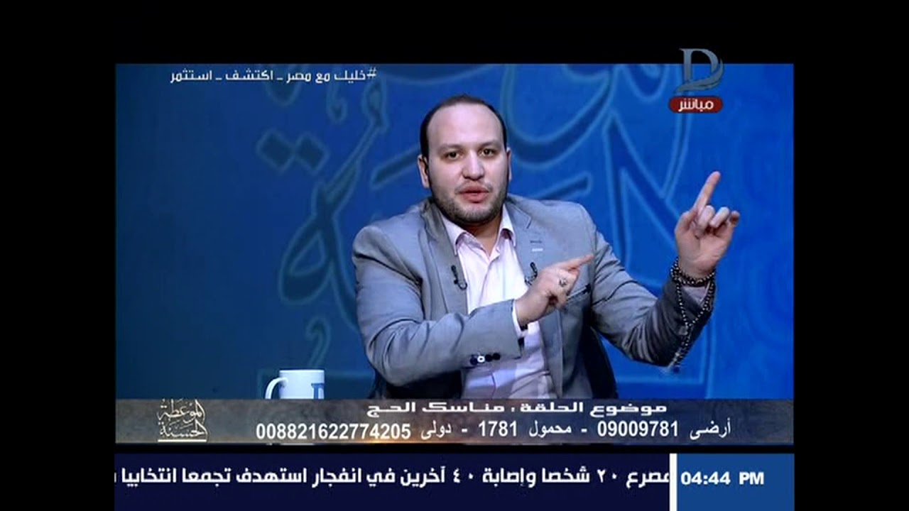 الأكلات المشهورة في ألمانيا الموعظه الحسنه | مع إسلام النواوي العذر الذي يبيح عدم الوقوف بعرفه و الذهاب لمنى و لا يبطل الحج