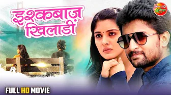 Ishaqbaaz Khiladi | Bhojpuri Dubbed Full Movie | Aadhi Pinisetty, Nivetha Thomas | Romantic Film