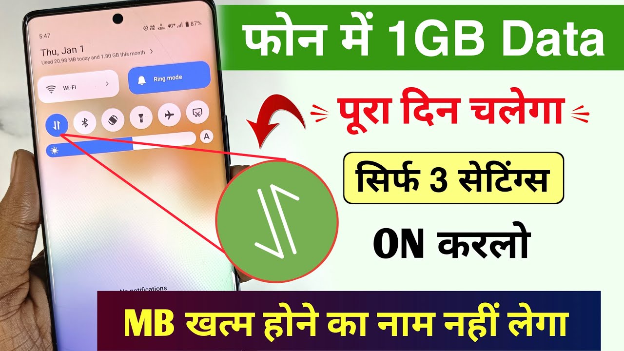 📲 सिर्फ यह 3 सेटिंग ON करलो 1.5 GB डाटा पूरा दिन चलेगा काश पहले पता होता 2026 कि New Trick