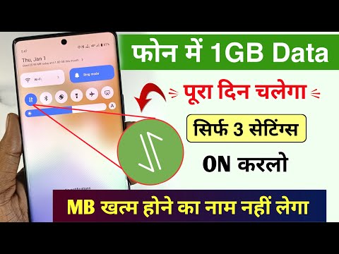 📲 सिर्फ यह 3 सेटिंग ON करलो 1.5 GB डाटा पूरा दिन चलेगा काश पहले पता होता 2026 कि New Trick