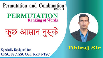 permutations and combinations ranking || Part 4 ||permutations and combinations rank problems||2019