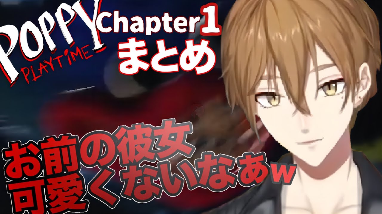 【総集編】チクチク言葉 Lv.100【Poppy playtime Chapter1】【伏見ガク】