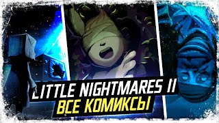 Истории всех детей из Little Nightmares Comic Book