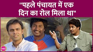 Panchayat के Vikas उर्फ Chandan Roy ने बताया, web series में उनका रोल कैसे और क्यों बढ़ गया