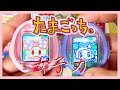 【たまごっち育成動画】りぼっちと、キラリっちにする方法！ケーたまフレンズと、アニバサリーパーティフレンズ☆たまごっちスマート