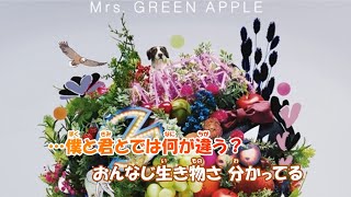 カラオケ】僕のこと《Mrs.GREEN APPLE》(Off Vocal)-3 - YouTube