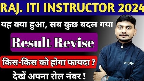 Rajasthan ITI Instructor Revise Result 2025 | Rajasthan ITI Instructor Electrician Result & CutOff