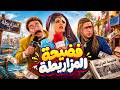 الكبير أوي | كارثة المزارطة السينمائي.. كيف تحول "مهرجان المزاريطة" إلى فضيحة عالمية؟!