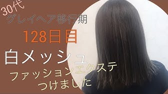 グレイヘア移行中 Youtube グレイヘア移行中 Youtube