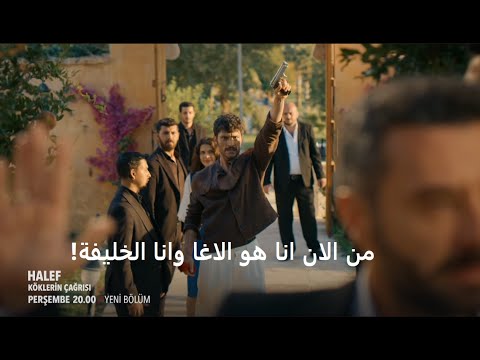 مسلسل الخليفة الحلقة 2 إعلان 2 الرسمي مترجم للعربية
