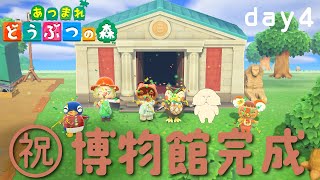 【あつ森】4日目！博物館完成🦉と資材集め【 Vtuber #ぽた犬】