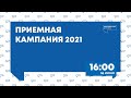 Онлайн-встреча с проректором по учебной работе Владимиром Колодкиным.