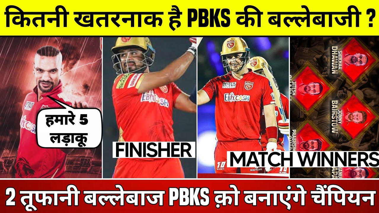 IPL 2023- Punjab Kings Top 5 Batsman | PBKS Batting Lineup | Dhawan, Jitesh PBKS | Punjab Kings
