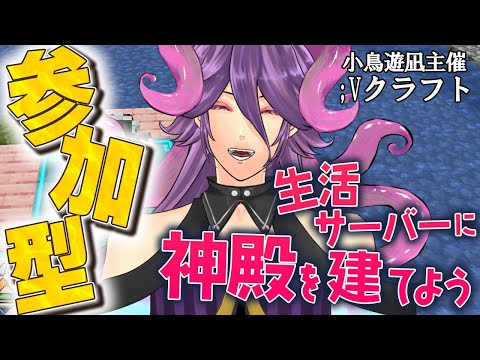【マイクラ/生活サーバー】初見さん全員の名前を呼ぶ【男性個人勢Vtuber/網野・サン】 #マイクラ #工業mod #魔術mod #雑談 #shorts
