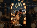 يا قلبي أغنية رومانسية دافئة ZANOFA