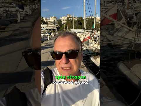 🍝🌊 Μακαρόνια με