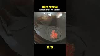 娃娃菜這樣做太銷魂！我家一周吃五次不夠，白飯三碗起跳啦！ #美食 #家常菜 #营养汤 #春季食谱 #素菜