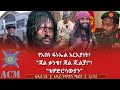 የአቡነ ፋኑኤል አርአያነት ጃል ቃንቄ ጃል ጂልቻ ቴዎድሮሳውያን 