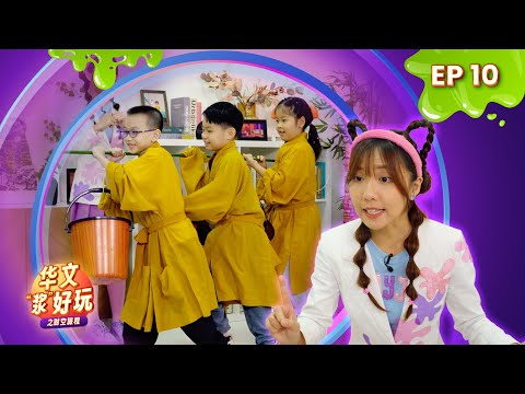 Word Whiz Mandarin S4E30 | 华文“浆”好玩 4 | @mediacorpokto