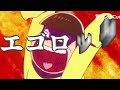 僕の心はエゴロック テンプレお借りしました! #おそ松さん #エゴロック #松野十四松