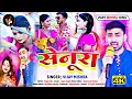    senura  new bhojpuri sad song 2024  vpmishra  new bhojpuri sad song