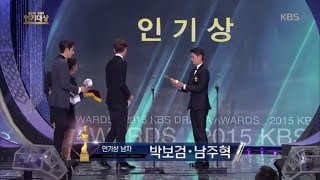 2015 KBS 연기대상 1부 - 2015 KBS 연기대상, 인기상 남자 수상자! 박보검, 남주혁.20151231