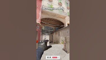 БЕЗУМНЫЙ ВАНВЕЙ НА ИНФЕРНО CS2 #shorts #short #csgo #ксго #cs2