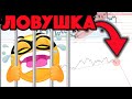 ВЕРЬ ТОЛЬКО ФАКТАМ! | АНАЛИЗ РЫНКА 21.09 | БИТКОИН, ЭФИРИУМ, КРИПТОВАЛЮТА | BTC, ETH