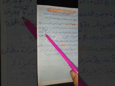 تعبير عن الكتاب 10 أسطر