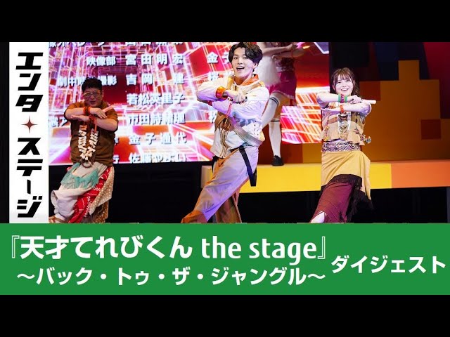 人気top Blu Ray 舞台 天才てれびくん 矢部昌暉 バック トゥ ザ ジャングル Stage The 趣味 実用 Www Comisariatolosandes Com