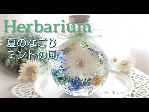 Relaxing Herbarium DIY 🌿 Fresh Mint Breeze | Calming Botanical Bottle & Classical Piano