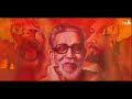 SHIVSENA - DJ NeSH | शिवसेना प्रचार गीत | Hindu Hriday Samrat Balasaheb Thackrey Mp3 Song